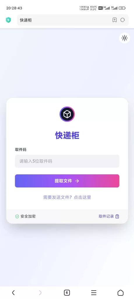 FileCodeBox文件快递柜-程序源码论坛-综合-1024程序员论坛