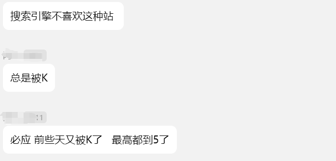 做了一个网盘类社区，搜索引擎对这类网站居然-综合分享论坛-综合-1024程序员论坛